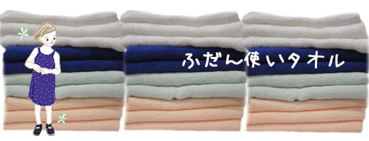 ふだん使いタオル　１０枚　６５０円　訳あり品　ダスター雑巾 